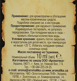 *Олія Ароматика ефірна фенхелева 10мл