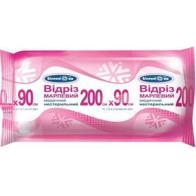 *Відріз марлевий мед. Білосніжка н/стер. 2 м х 90 см