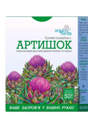 *Фиточай Артишок 50г ФБТ *Фиточай Артишок 50г ФБТ
