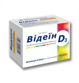 *ВІДЕЇН капсули м'які по 12,5 мкг (500 МО) №60