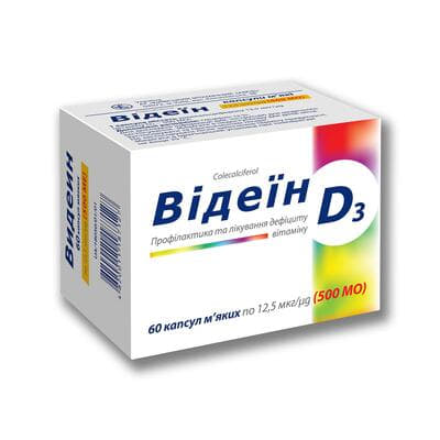 *ДУБЛЬ Відеїн D3 500МЕ капс. м'як. 12,5мкг №60 (10*6) КВЗ