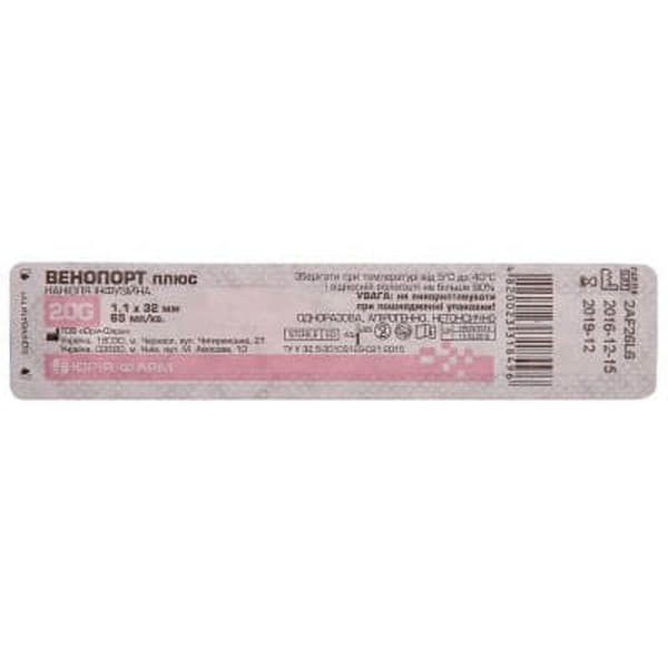*Канюля инфузионная Юрия-Фарм Венопорт плюс 18G (1,3 x 32 мм) *Канюля инфузионная Юрия-Фарм Венопорт плюс 18G (1,3 x 32 мм)