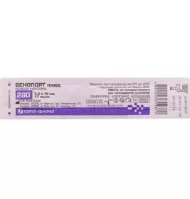 *Канюля инфузионная Юрия-Фарм Венопорт плюс 26G (0,6 x 19 мм)