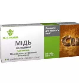 *Мідь активна табл. 0,25г №80