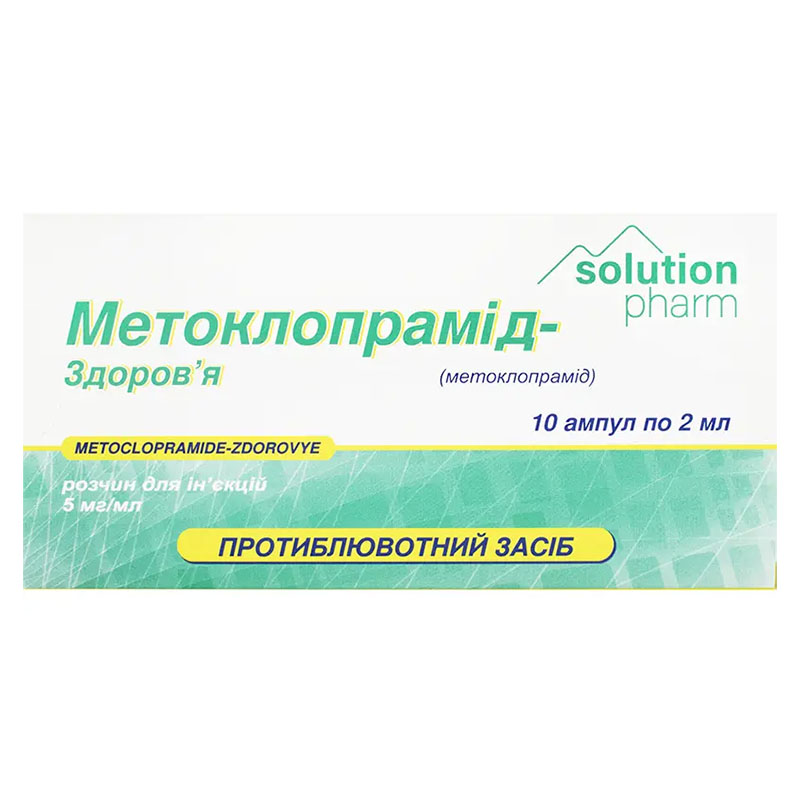Метоклопрамід-Здоров'я розчин для ін'єкцій 5 мг/мл в ампулах по 2 мл 10 шт.