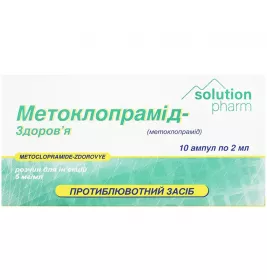 Метоклопрамід-Здоров'я розчин для ін'єкцій 5 мг/мл в ампулах по 2 мл 10 шт.