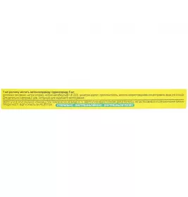 Метоклопрамід-Здоров'я розчин для ін'єкцій 5 мг/мл в ампулах по 2 мл 10 шт.