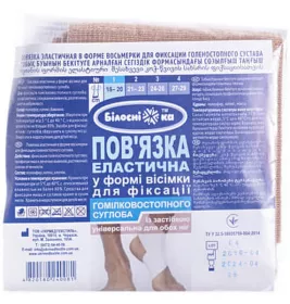 *Пов'язка еласт. Білосніжка д/фіксації гомілковостопного суглобу р. №1