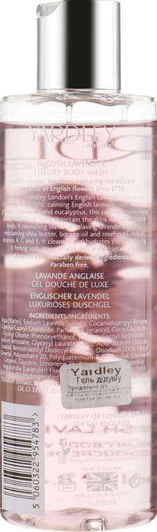 *Yardley гель д/душа Lavender 250мл