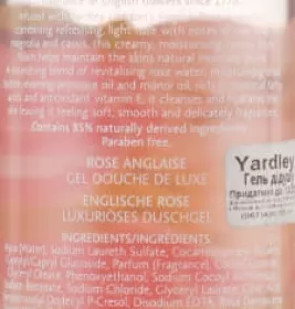 *Yardley гель д/душа Rose 250мл