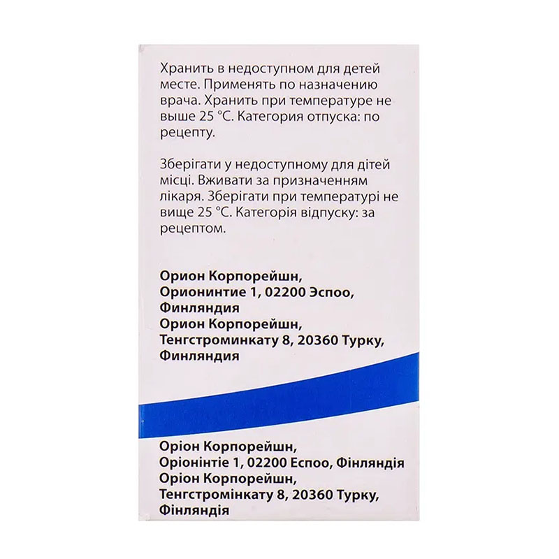 Метотрексат Орион таблетки по 2.5 мг 30 шт. во флаконе
