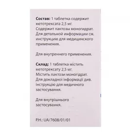 Метотрексат Оріон таблетки по 2.5 мг 30 шт. у флаконі