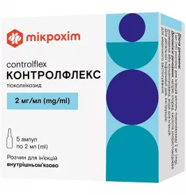 Контролфлекс розчин для ін'єкцій 2 мг/мл в ампулах по 2 мл 5 шт.