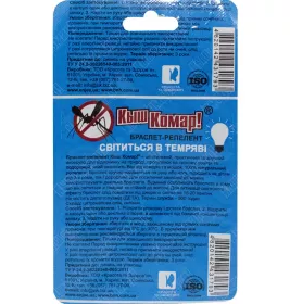 *Киш-комар браслет-репелент що світиться в темряві 100мм №1