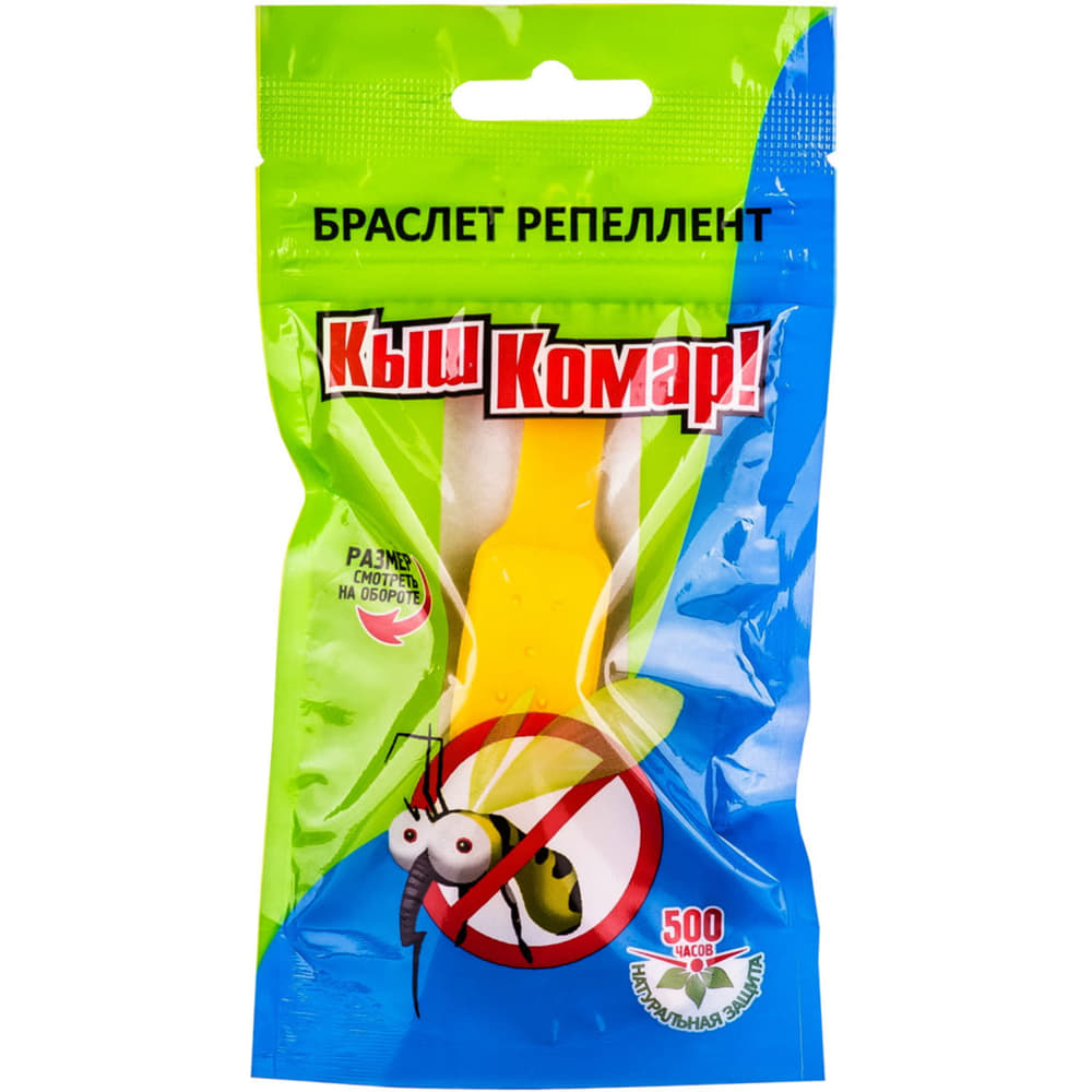 *Киш-комар браслет-репеллент мини *Киш-комар браслет-репеллент мини