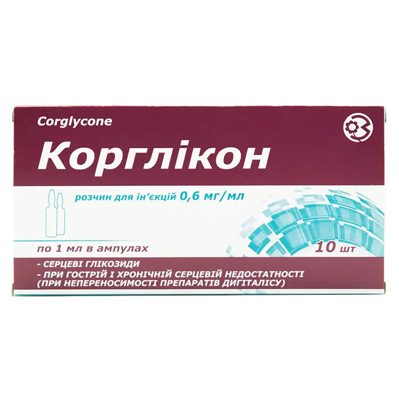 Корглікон розчин для ін'єкцій 0.6 мг/мл в ампулах по 1 мл 10 шт. - ДНЦЛЗ