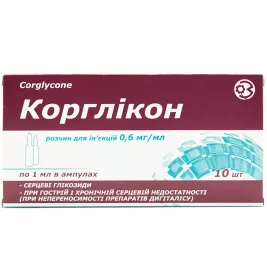 Корглікон розчин для ін'єкцій 0.6 мг/мл в ампулах по 1 мл 10 шт. - ДНЦЛЗ