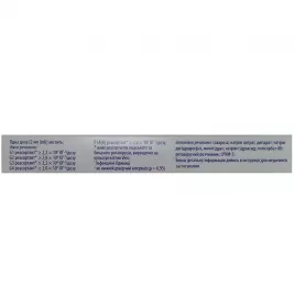 Ротатек раствор 1 доза по 2 мл в тубах 1 шт.