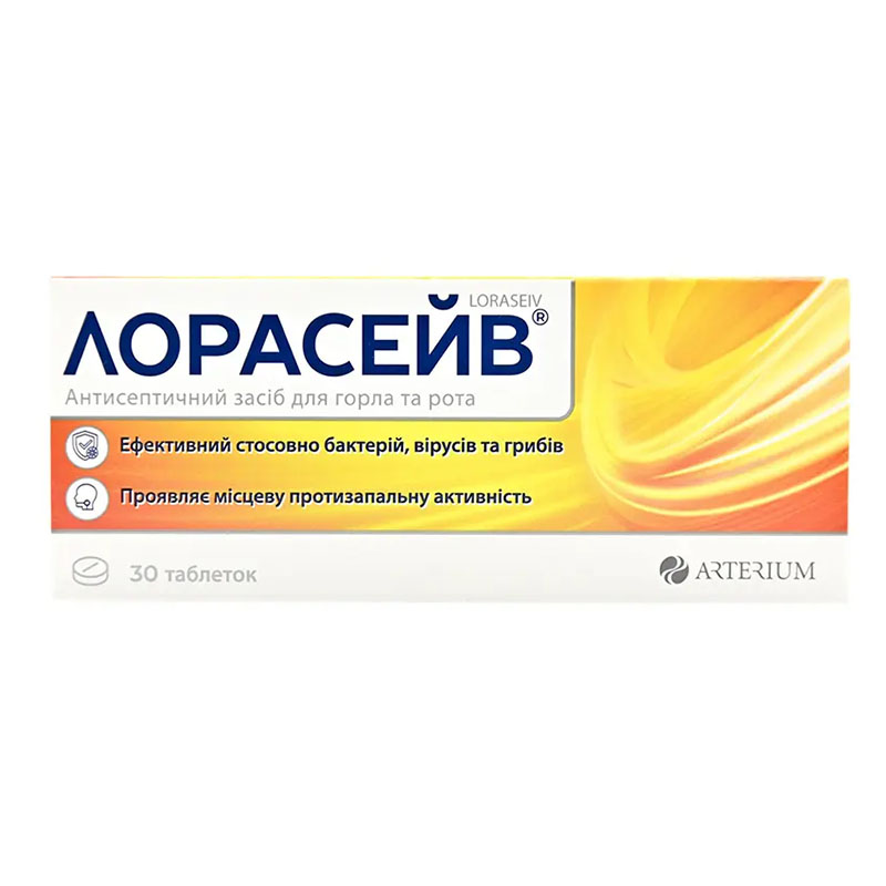 Лорасейв таблетки 30 шт. (10х3)