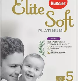 *Підгузники-трусики Хаггіс Elite Soft Платінум 5 №19