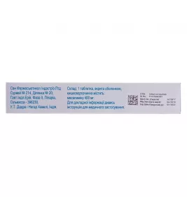 Месакол таблетки по 400 мг 50 шт. (10х5)