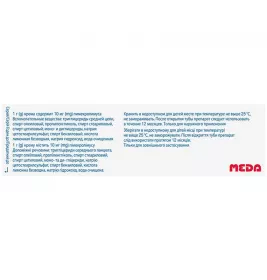 Елідел крем 10 мг/г по 30 г у тубах 1 шт.