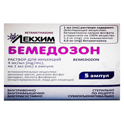 *Бемедозон р-н д/ін 4мг/мл 1мл амп.№5 Лекхим *Бемедозон р-н д/ін 4мг/мл 1мл амп.№5 Лекхим