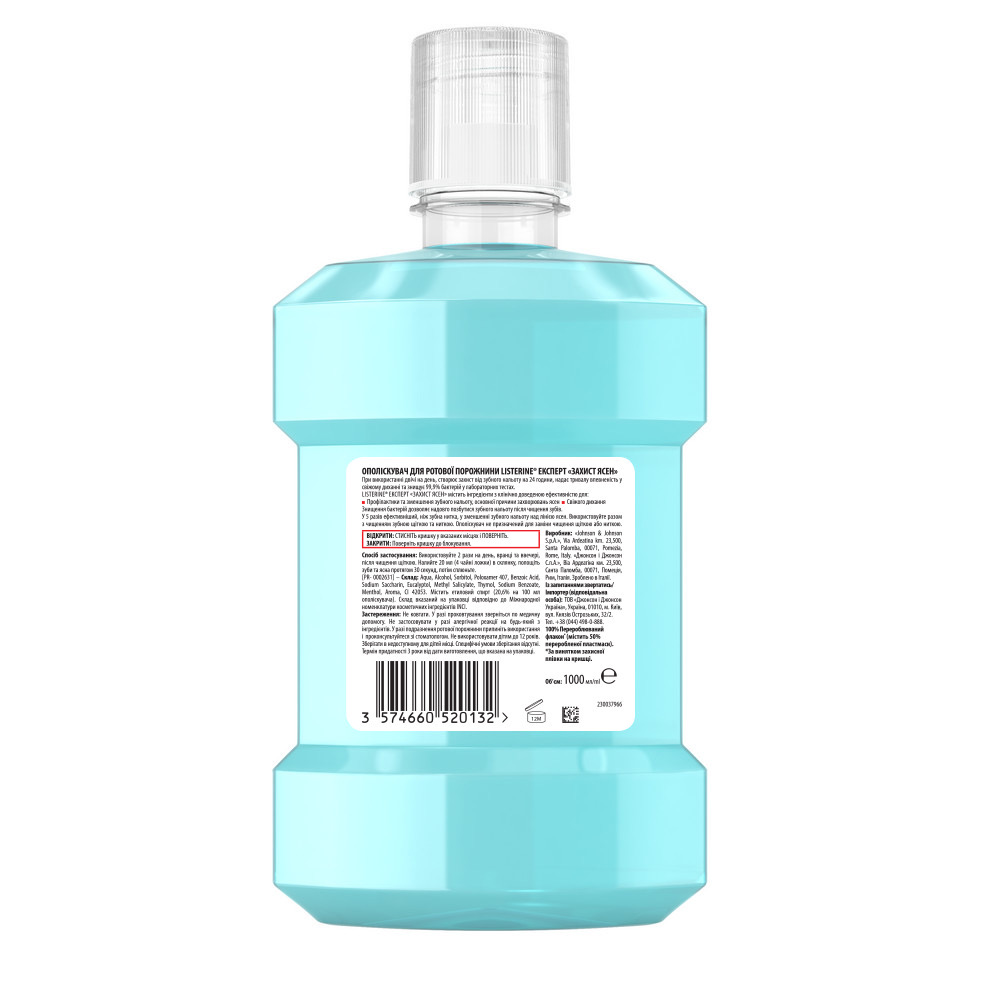 *Ополіскувач LISTERINE ротової порожнини Expert Захист ясен 1л