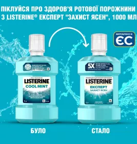 *Ополіскувач LISTERINE ротової порожнини Expert Захист ясен 1л