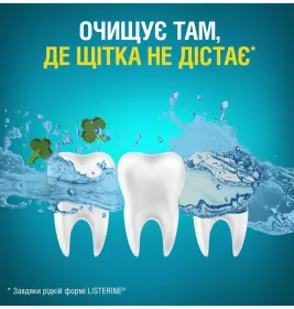 *Ополіскувач LISTERINE ротової порожнини Expert Захист ясен 1л