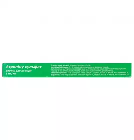 *Атропіну сульфат р-н д/ін 1мг/мл по 1мл №10