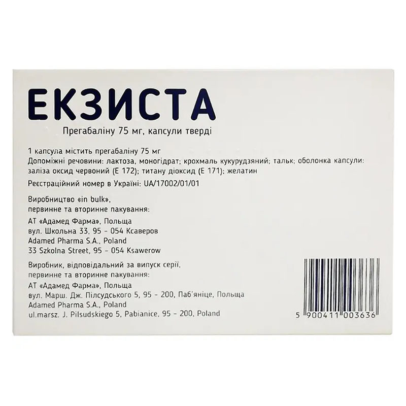 Екзиста капсули по 75 мг 28 шт.