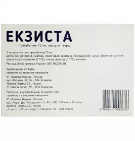 Екзиста капсули по 75 мг 28 шт.