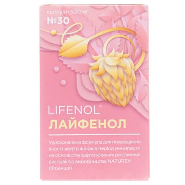 *Лайфенол капс. 0,5г №30