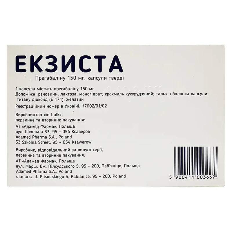 Екзиста капсули по 150 мг 56 шт. - Адамед