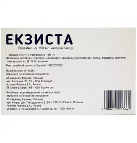 Екзиста капсули по 150 мг 56 шт. - Адамед