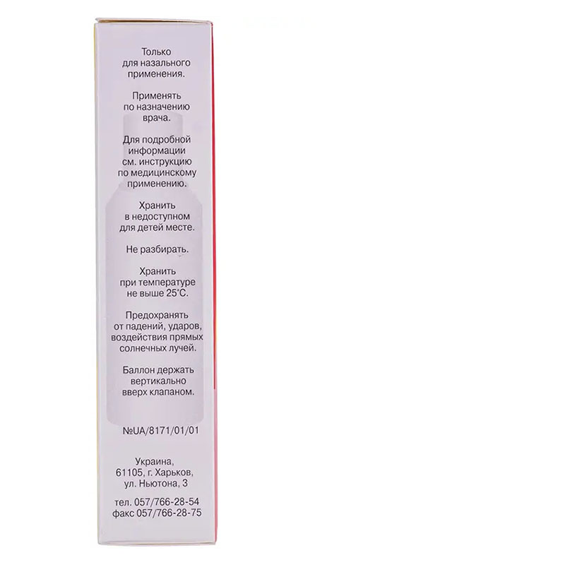 Носолин Плюс спрей по 30 г в баллоне