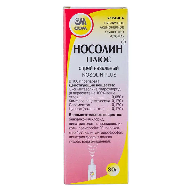 Носолин Плюс спрей по 30 г в баллоне