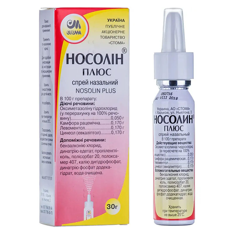 Носолін Плюс спрей по 30 г у балоні