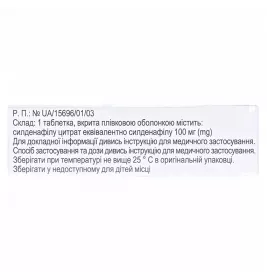 Синегра таблетки по 100 мг 1 шт.
