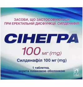 Сінегра таблетки по 100 мг 1 шт.