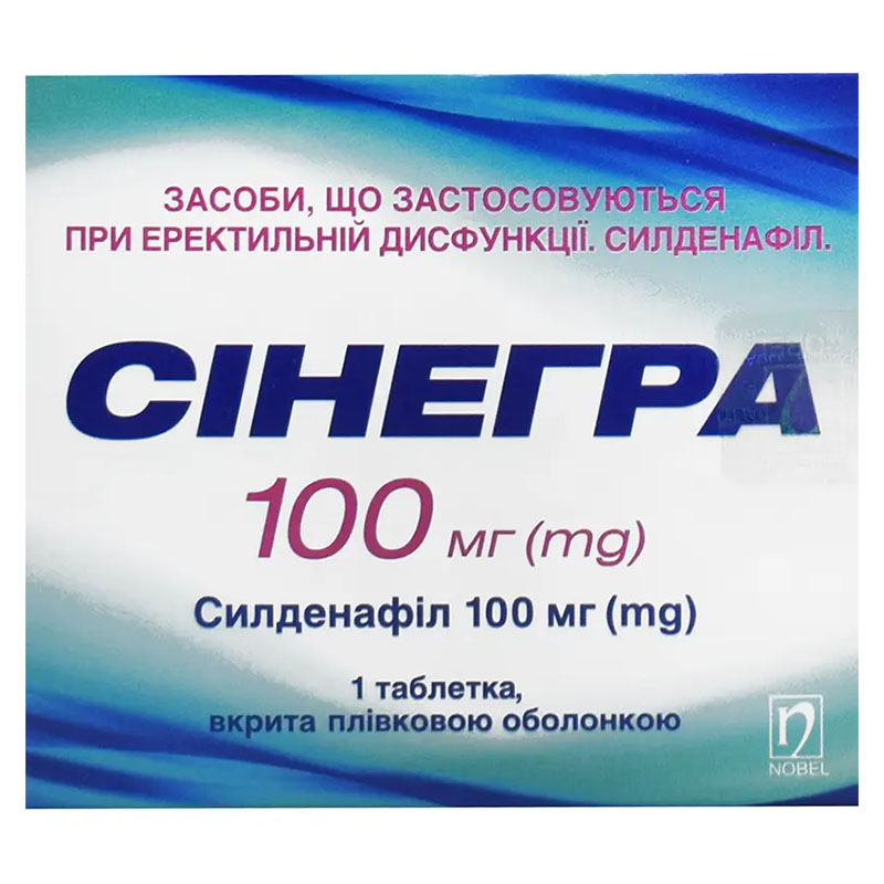 Сінегра таблетки по 100 мг 1 шт.