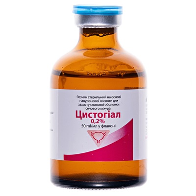 *Цистогіал р-н 0,2% флак. 50мл