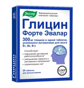 *Глицин форте Эвалар 300 мг табл. 0,6 г №20