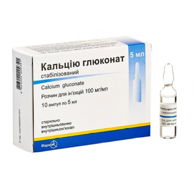 Кальцію глюконат розчин для ін'єкцій 100 мг/мл в ампулах по 5 мл 10 шт. - Фармак