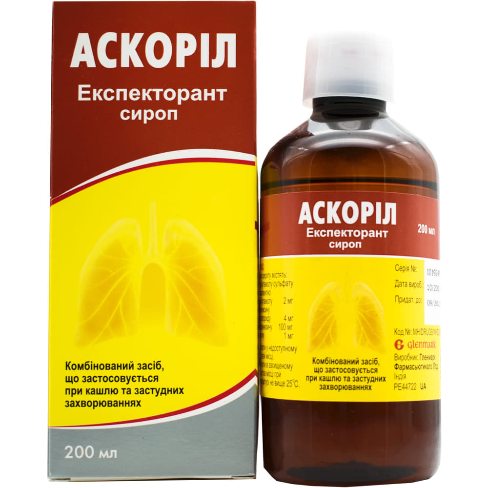 *ДУБЛЬ Аскорил Экспекторант сироп фл. 200мл №1 *ДУБЛЬ Аскорил Экспекторант сироп фл. 200мл №1