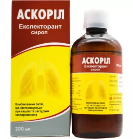 *ДУБЛЬ Аскорил Экспекторант сироп фл. 200мл №1