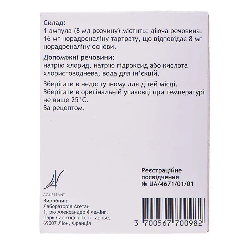 Норадреналіну Тартрат Агетан 2 мг/мл (без сульфіту) концентрат в ампулах по 8 мл 10 шт.
