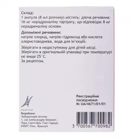 Норадреналіну Тартрат Агетан 2 мг/мл (без сульфіту) концентрат в ампулах по 8 мл 10 шт.