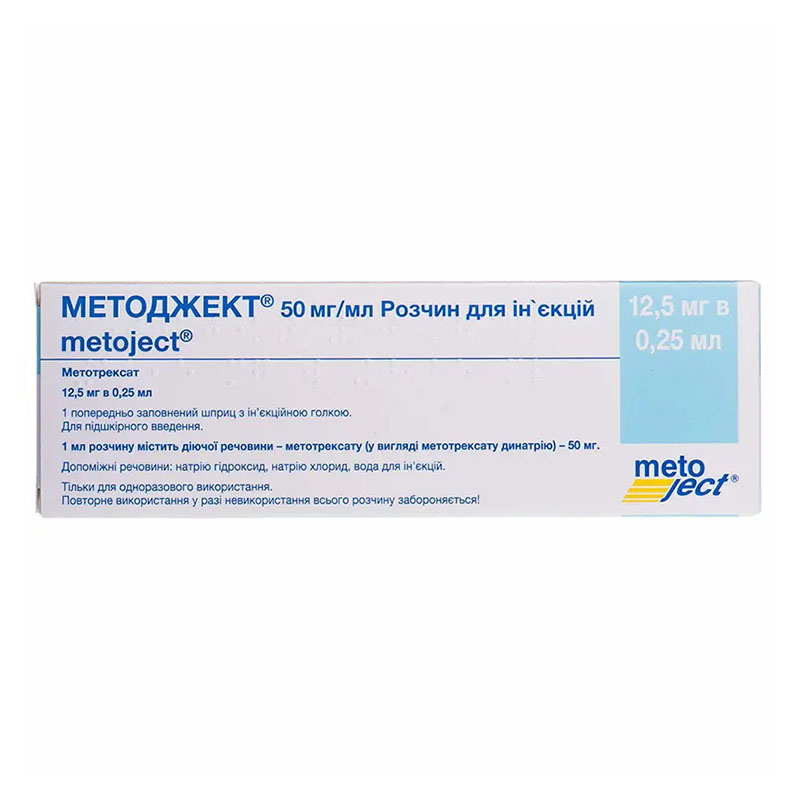 Методжект розчин для ін'єкцій 50 мг/мл по 0.25 мл (12.5 мг) у шприцах 1 шт.